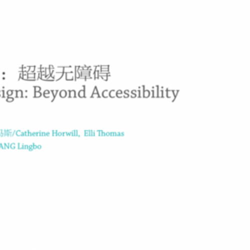 Inclusive Design: Beyond Accessibility
